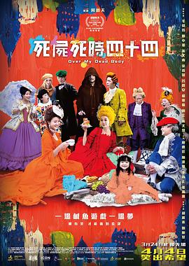 白夜追凶第三部