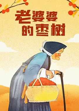 操女生在线观看