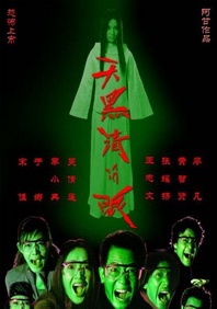 偷渡而来的美女