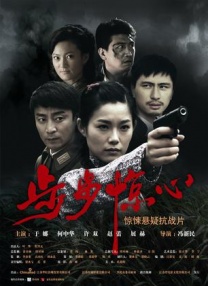 电视剧《北风那个吹》