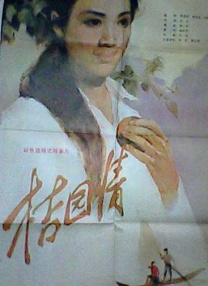 《消失的初恋》免费观看