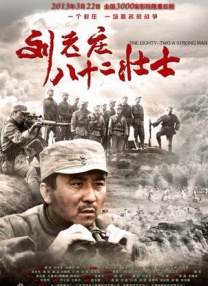 长河落日电视剧