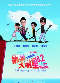 贤惠的孩子们