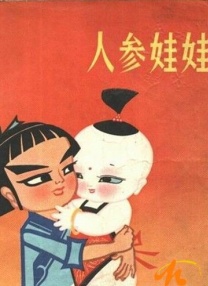 少妇放荡的呻吟干柴烈火动漫