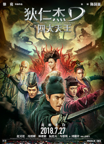 恋夜秀4
