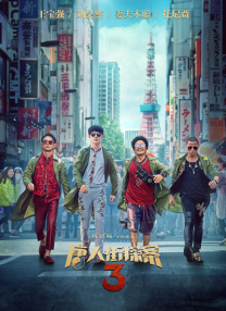 夜夜骑夜夜欢