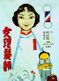 国产3级